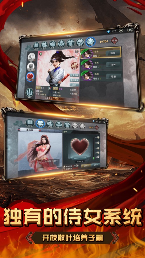 战国帝王传游戏截图3