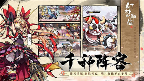 幻想神姬花火游戏截图1