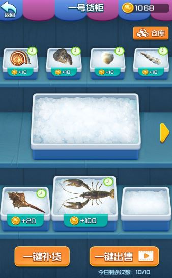 赶海王中王游戏截图1