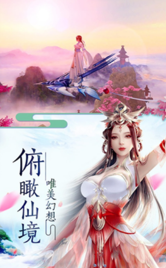 三生三世奇缘游戏截图1