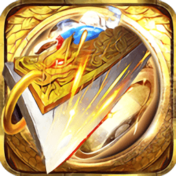 天盛传奇破解版