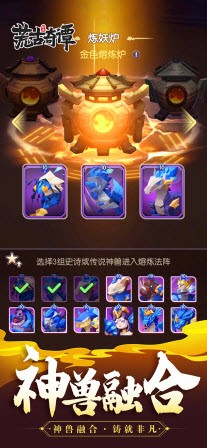 荒古奇谭神兽袭来游戏截图1