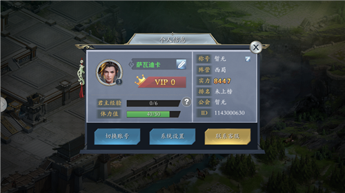 最强三国策略游戏截图3