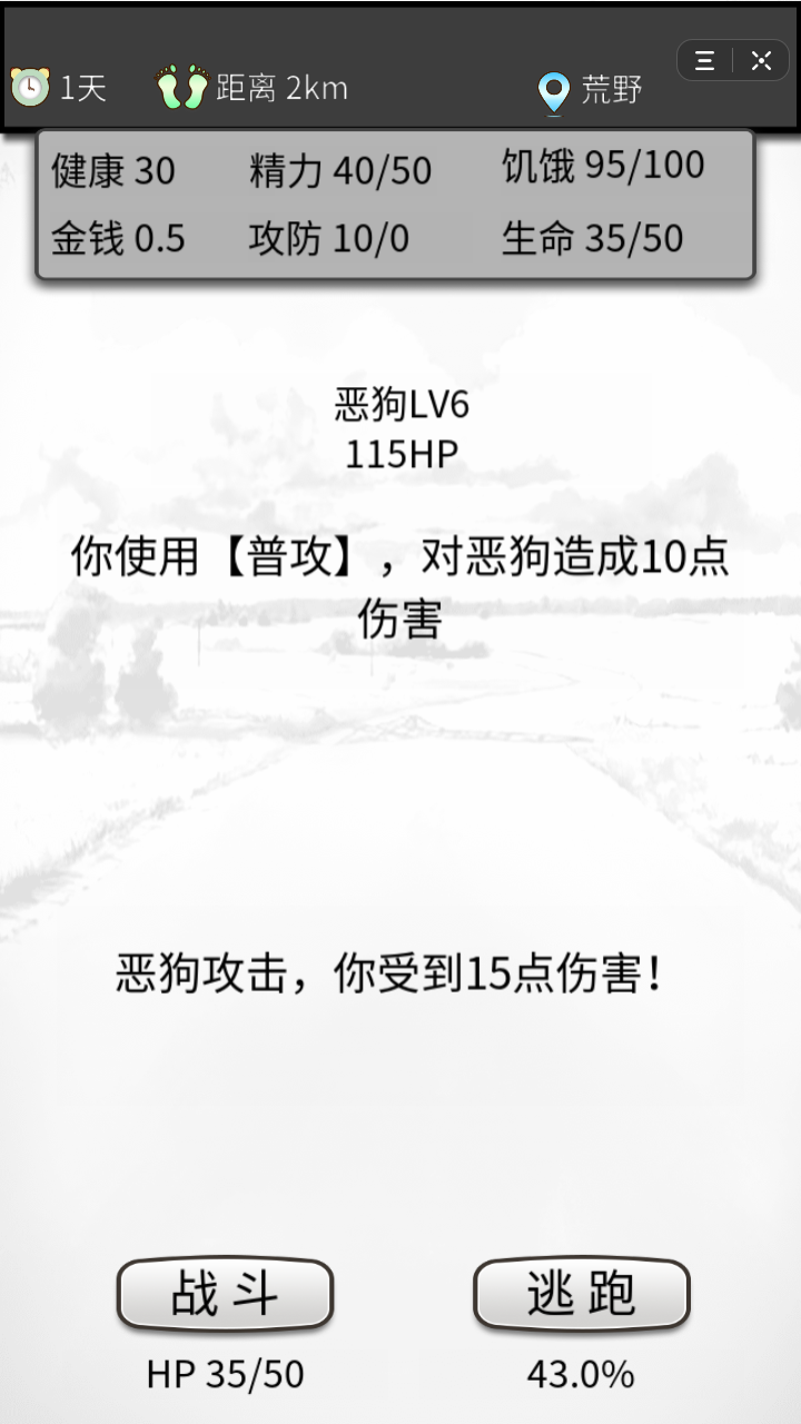 寻亲之旅游戏截图3