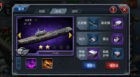 大海战指挥官手机游戏(暂未上线)游戏截图2