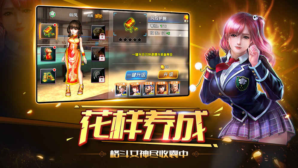 无限格斗手游最新版游戏截图3