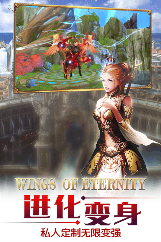 永恒幻剑腾讯版游戏截图4