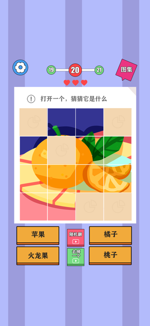 猜猜大玩家-游戏截图1