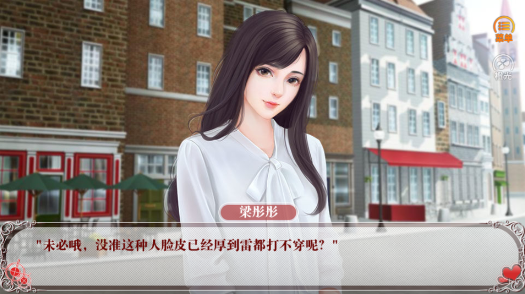 左手虐渣右手爱游戏截图4