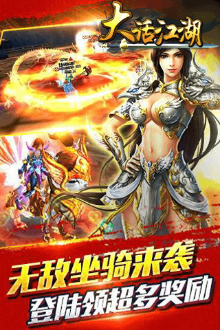 大话江湖bt变态版游戏截图5