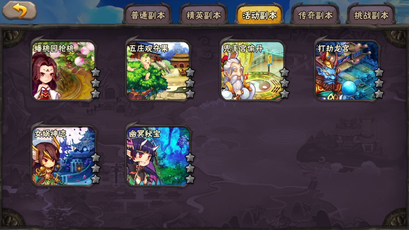 少年大圣西游取经游戏截图2