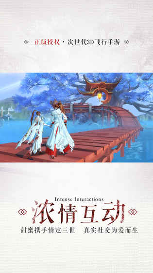 九州天空城3d官方版游戏截图1