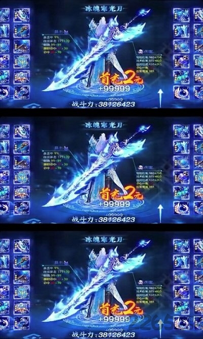 烈火一刀重制bt变态版游戏截图4