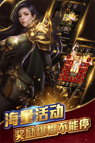 龙城英雄合击游戏截图3