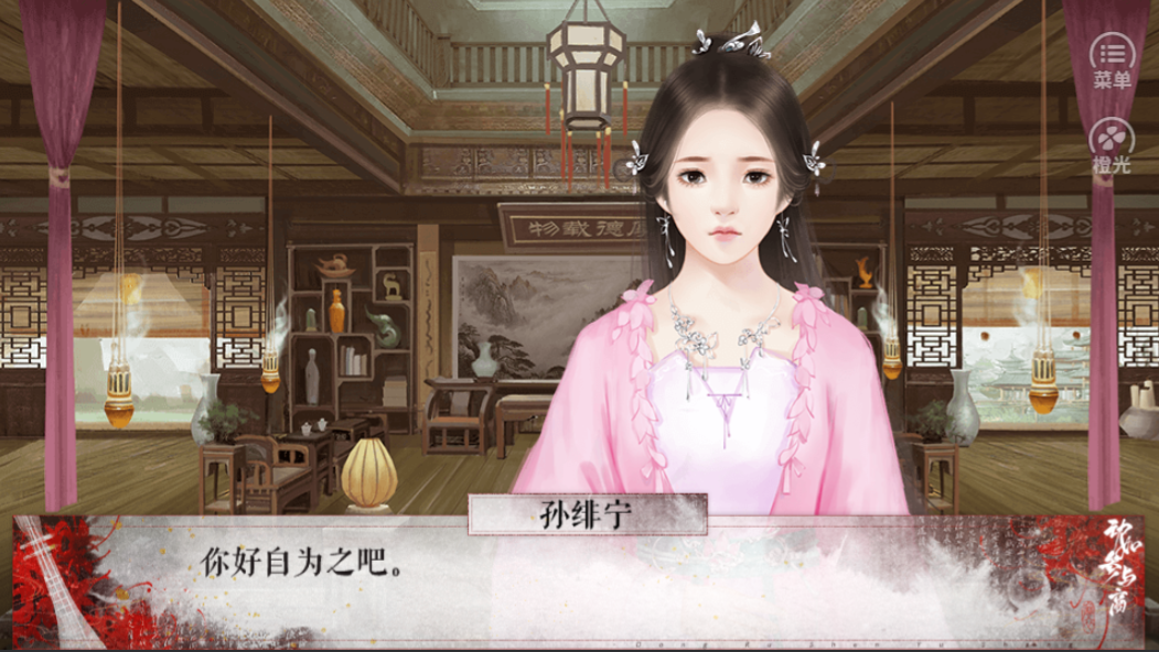 动如参与商-游戏截图4