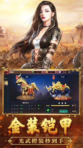 仙侠群雄霸业游戏截图2