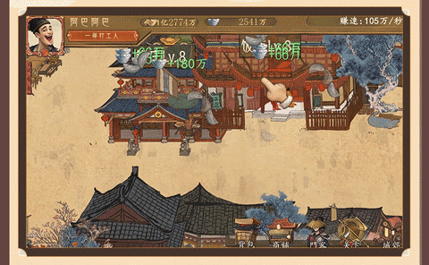 家财亿点点红包版游戏截图2