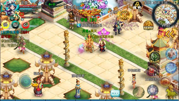 玄灵天剑录游戏截图2