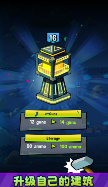 僵尸之塔-游戏截图1