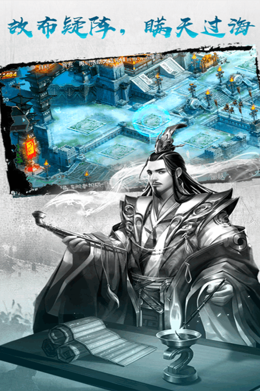 王权无双安卓版游戏截图5