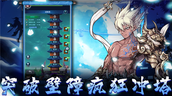 剑羽飞仙旷世情缘ios版游戏截图2