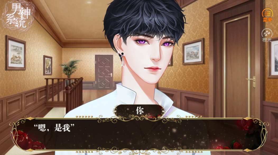 重生之男神系统游戏截图2