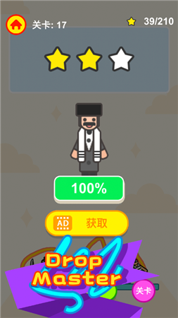 天降正义脑洞画线游戏截图1