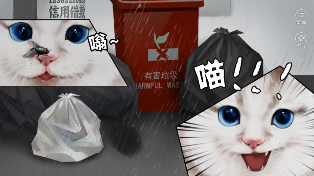 网游之我是你的猫啊游戏截图2