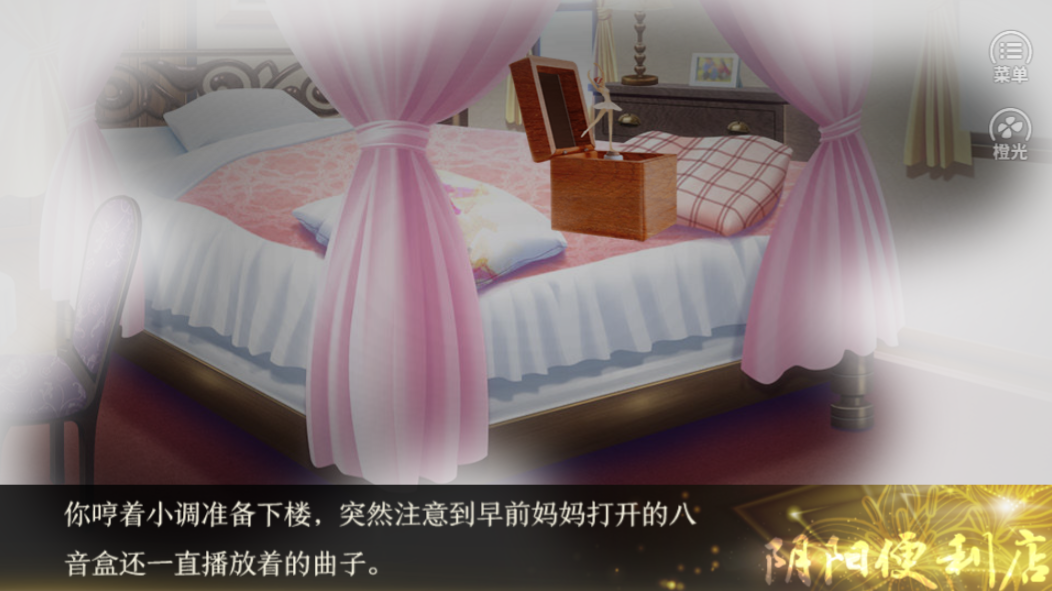 阴阳便利店-游戏截图1