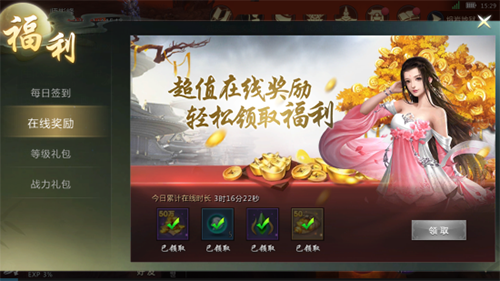 斩龙夺宝-游戏截图2