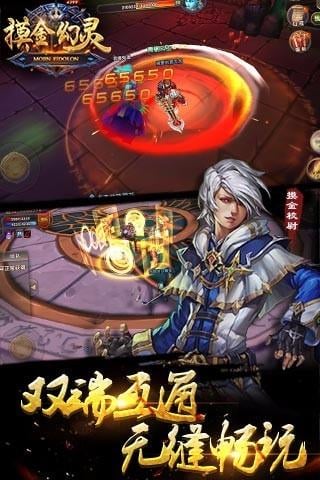 摸金幻灵手游游戏截图1