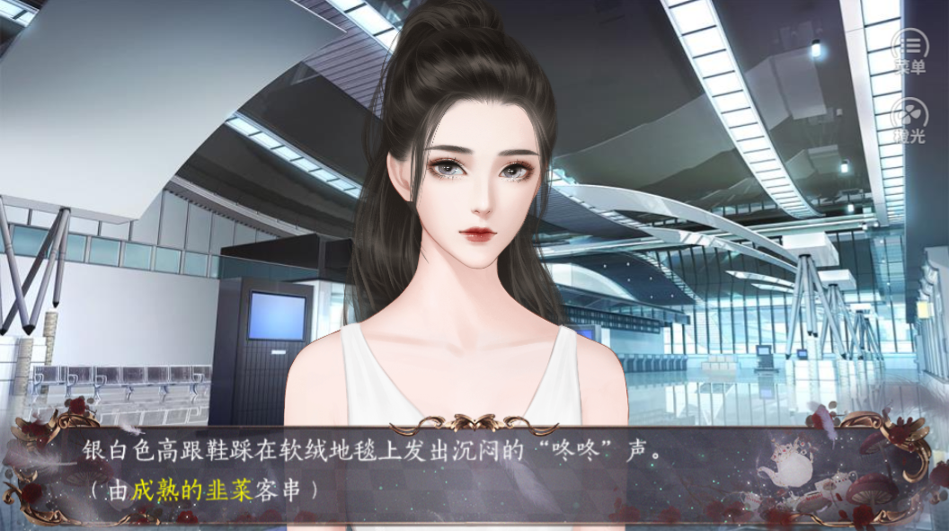 不是小鲜肉游戏截图5