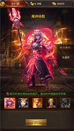 盛世至尊传奇2021游戏截图1