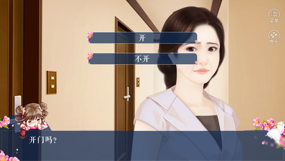 我是陆锦溪游戏截图3