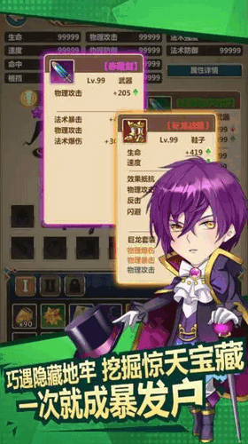 地牢幸存者逃出地府游戏截图3