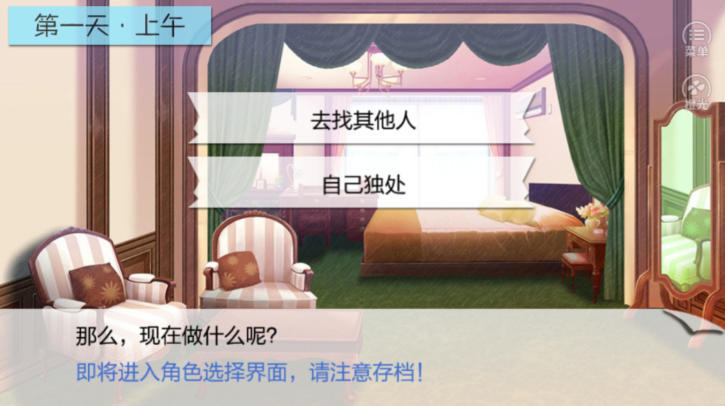 七个小矮人游戏截图5