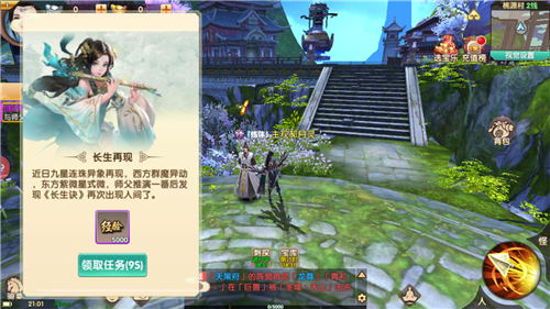 长生仙界-游戏截图1