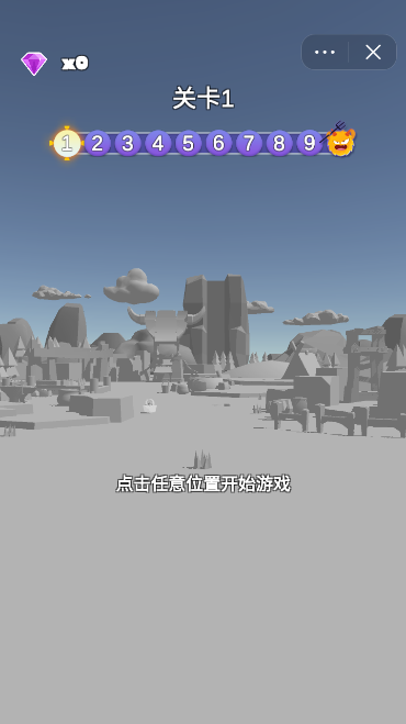 我要当酋长游戏截图2