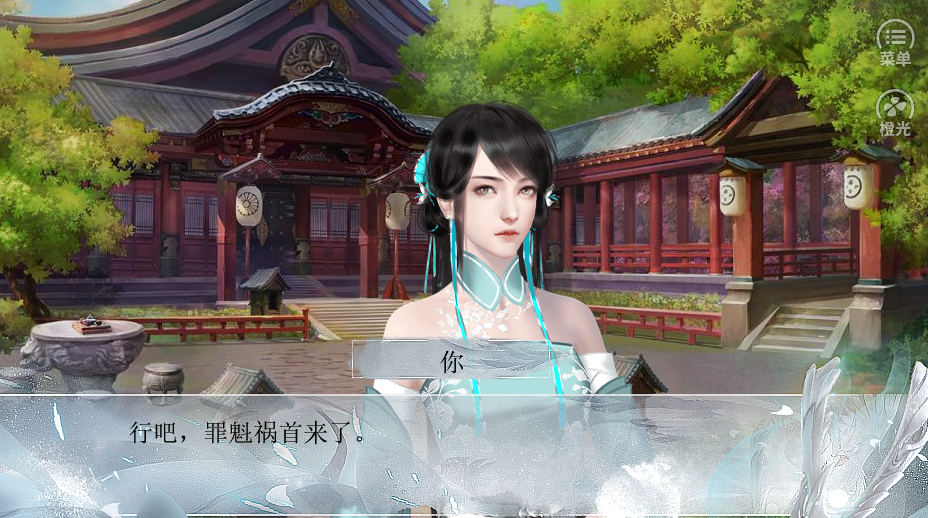 苍天饶过谁-游戏截图5