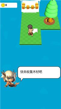 方舟求生记游戏截图2