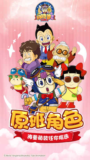 阿拉蕾大冒险官方正版游戏截图2