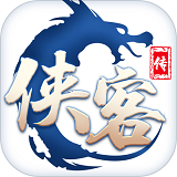侠客传手游