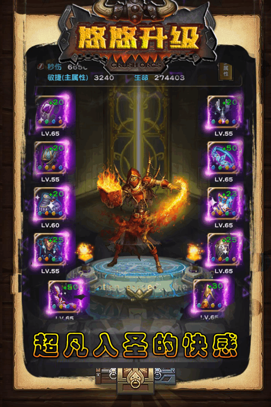 悠悠升级online官方正版游戏截图3