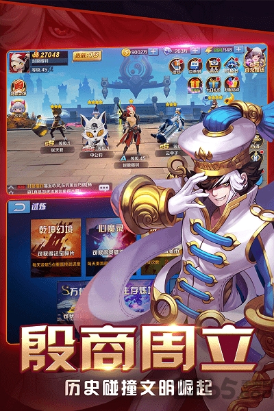 果盘大话封神榜最新版游戏截图2