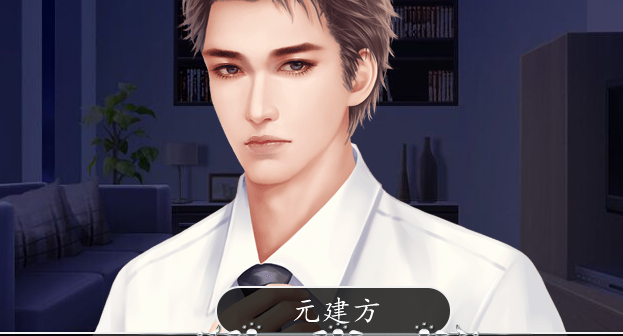 一品名媛游戏截图2