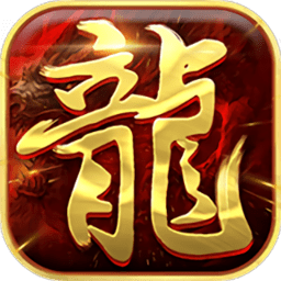 龙城之魂手机版