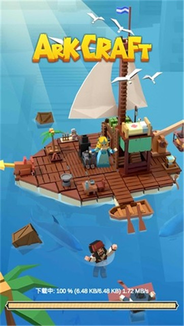 海王方舟游戏截图5