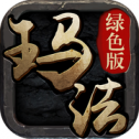 玛法绿色版