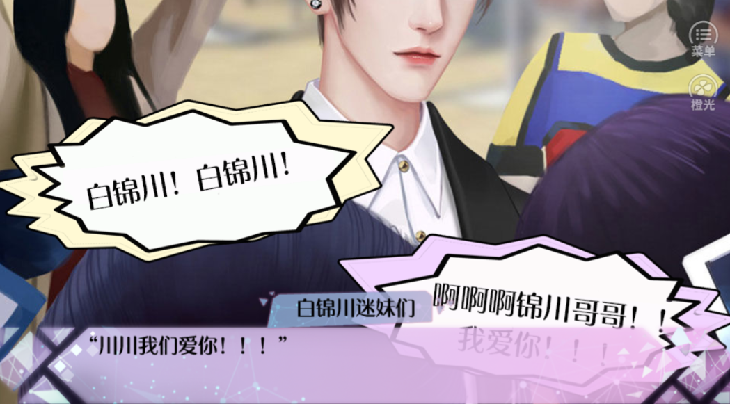 超次元星动-游戏截图3