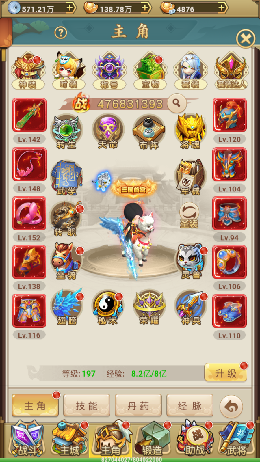 风暴三国送充版游戏截图5